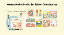 Carica l'immagine nel visualizzatore di Gallery, Kumazawa shoten×Furukawashiko Limited edition "Kumazawa Publishing" The 5th Complete set