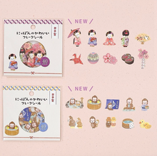Carica l'immagine nel visualizzatore di Gallery, Nippon no kawaii Flake sticker 2 from Japan by GAIA
