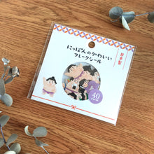Lade das Bild in den Galerie-Viewer, Nippon no kawaii Flake sticker