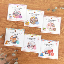 Carica l'immagine nel visualizzatore di Gallery, Nippon no kawaii Flake sticker 2 from Japan by GAIA