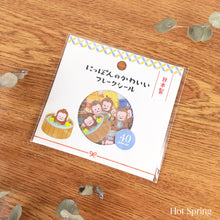 Carica l'immagine nel visualizzatore di Gallery, Nippon no kawaii Flake sticker 2 from Japan by GAIA