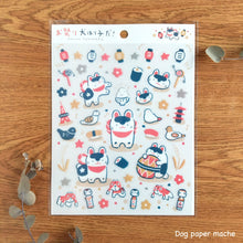 Carica l'immagine nel visualizzatore di Gallery, Clear sticker "Camp/ Dog paper mache"-Masao Takahata- by Hyogensha