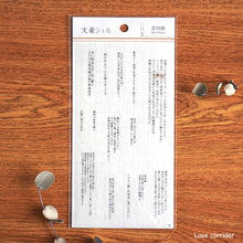 Lade das Bild in den Galerie-Viewer, literary master seal from Japan