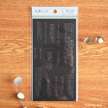 Lade das Bild in den Galerie-Viewer, literary master seal from Japan