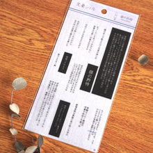 Lade das Bild in den Galerie-Viewer, literary master seal from Japan