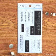 Lade das Bild in den Galerie-Viewer, literary master seal from Japan