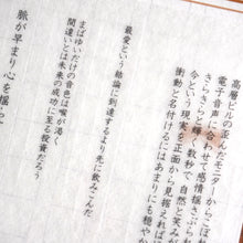 Lade das Bild in den Galerie-Viewer, literary master seal from Japan