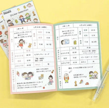 Charger l'image dans la galerie, Sticker Selection "Children" from Japan<GAIA>