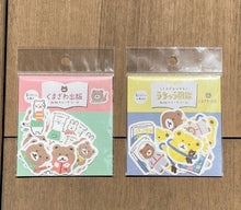Charger l'image dans la galerie, Kumazawa shoten×Furukawashiko limited edition Washi flake sticker The 5th