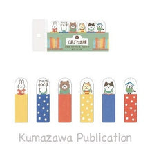 Carica l'immagine nel visualizzatore di Gallery, Kumazawa shoten×Furukawashiko limited edition Sticky note The 5th
