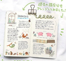 Charger l'image dans la galerie, COZY masking tape -pattern- from Japan by mind wave washi tape