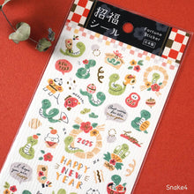 Charger l'image dans la galerie, New year sticker Fortune(招福) Sticker 2025 "Snake" from Japan by mind wave