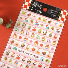Charger l'image dans la galerie, New year sticker Fortune(招福) Sticker 2025 "Snake" from Japan by mind wave
