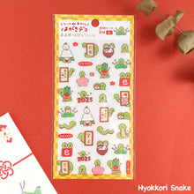 Charger l'image dans la galerie, New year sticker Hagaki deco seal 2025 -Snake- sheet sticker from Japan by Furukawashiko