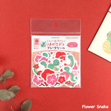 Charger l'image dans la galerie, New year sticker Hagaki deco seal 2025 -Snake- flake sticker from Japan by Furukawashiko