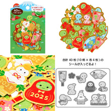 Carica l'immagine nel visualizzatore di Gallery, 2025 New Year Flake sticker from Japan by Sanrio