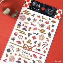 Charger l'image dans la galerie, New year sticker Fortune(招福) Sticker 2025 "Snake" from Japan by mind wave