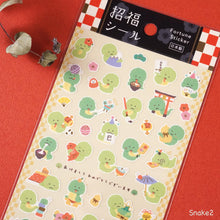 Charger l'image dans la galerie, New year sticker Fortune(招福) Sticker 2025 "Snake" from Japan by mind wave