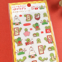 Charger l'image dans la galerie, New year sticker Hagaki deco seal 2025 -Snake- sheet sticker from Japan by Furukawashiko