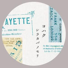 Charger l'image dans la galerie, YOHAKU Masking tape "Shirakaba no mori" from Japan washi tape