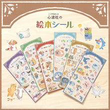 Lade das Bild in den Galerie-Viewer, Mindwave's Picture Book Sticker from Japan by mind wave
