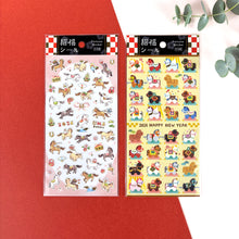 Load image into Gallery viewer, New year sticker Fortune(招福) Sticker -Horse- from Japan by mind wave
