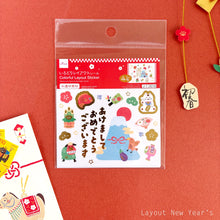 Charger l'image dans la galerie, New Year sticker 2026 Layout sticker Flake sticker-Colorful Decorative- Zodiac Horse