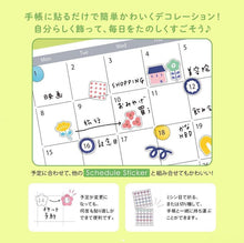 Load image into Gallery viewer, Schedule Sticker -Geometric pattern- from Japan by GAIA