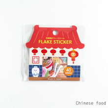 Charger l'image dans la galerie, Flake sticker -Japanese Washi flake sticker- from Japan by GAIA