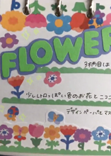 Load image into Gallery viewer, Design Paper "Yippee!" origami, Chiyogami