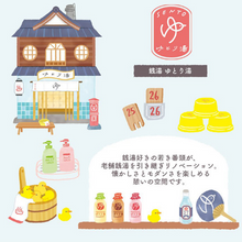 Lade das Bild in den Galerie-Viewer, Kotorimachi "Public bath(銭湯)" washi tape