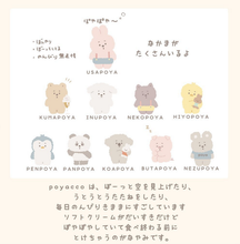 Charger l'image dans la galerie, poyacco sticker(pink/brown)