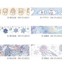 Lade das Bild in den Galerie-Viewer, Special winter washi "Crystal of snow"