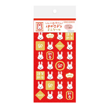 Lade das Bild in den Galerie-Viewer, 2023 "Hagaki deco seal" (Rabbit & Zodiac character) sheet sticker