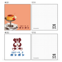 Carica l'immagine nel visualizzatore di Gallery, "Confectionery・Cafe BonBon" memo pads