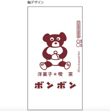 Carica l'immagine nel visualizzatore di Gallery, "Confectionery・Cafe BonBon" Pen
