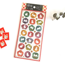 Charger l'image dans la galerie, Fortune(招福) Sticker "Rabbit6"