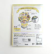 Carica l'immagine nel visualizzatore di Gallery, Futaribon-chan 3D greeting card "Vase"