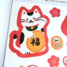 Lade das Bild in den Galerie-Viewer, 2021 "Hagaki deco seal" (New Year) sheet sticker (large)