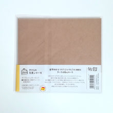 Load image into Gallery viewer, Fueki kun Die cut letter set