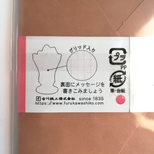 Lade das Bild in den Galerie-Viewer, Mini letter set "Fruit parlor berry" (Parfait)