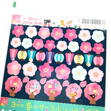 Lade das Bild in den Galerie-Viewer, 3 way circle seal "Spring"-Night SAKURA & cats-