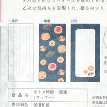 Charger l'image dans la galerie, 【Loft Limited edition】Ippitsu sen(一筆箋)"Otome time/Cookie" Letter setのコピー