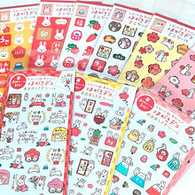 Lade das Bild in den Galerie-Viewer, 2023 "Hagaki deco seal" (Rabbit & Zodiac character) sheet sticker