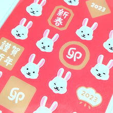 Lade das Bild in den Galerie-Viewer, 2023 "Hagaki deco seal" (Rabbit & Zodiac character) sheet sticker