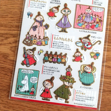 Lade das Bild in den Galerie-Viewer, Adult illustrated book seals "Moomin/Little My" washi sticker