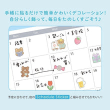 Load image into Gallery viewer, Schedule Sticker "season/A year of bears" from Japan<GAIA>