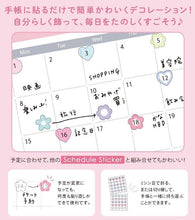 Load image into Gallery viewer, Schedule Sticker "Heart and circle/Flower and circle" from Japan<GAIA>