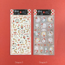 Charger l'image dans la galerie, Fortune(招福) Sticker "Dragon" from Japan<mind wave>
