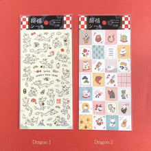 Charger l'image dans la galerie, Fortune(招福) Sticker "Dragon" from Japan<mind wave>